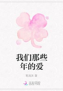 他爱他的那些年