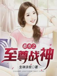 至尊战神沈飞与陈依依