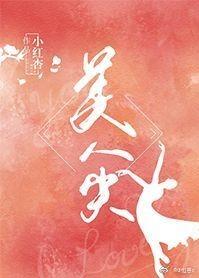 美人尖发际线怎么去掉