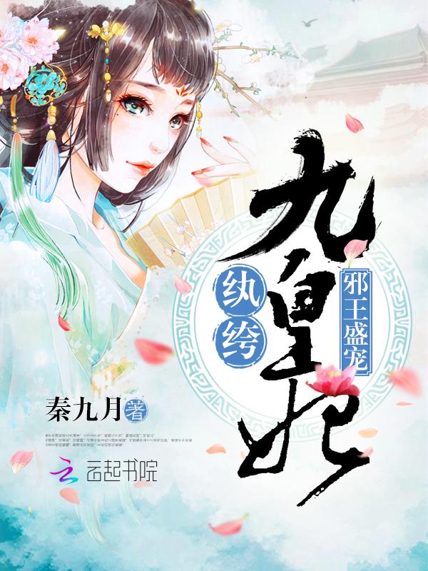 医手遮天邪王盛宠纨绔妃