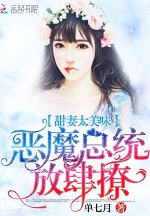 放肆撩 阅读