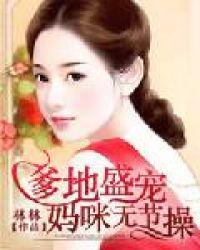 妈咪无节操百度