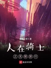 元气骑士无限旅行