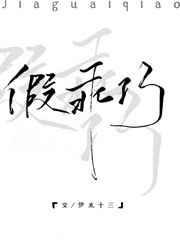 他在假乖巧