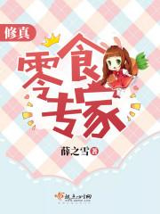 这个游戏设计师有点坏在线看