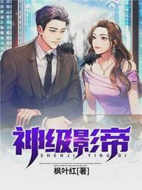 重生之神级影帝