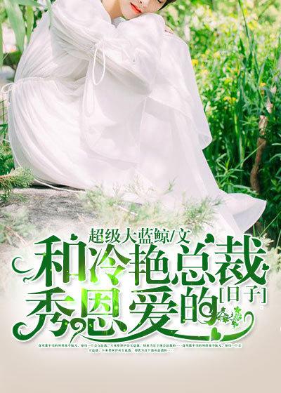 大唐我的老婆是李秀宁免费阅读