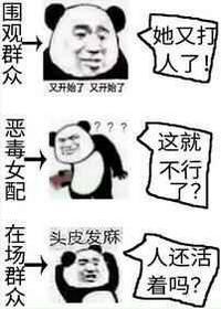 暴力输出女配txt
