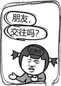 交往吗?番外