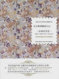 尼尔斯骑鹅旅行记读后感300字
