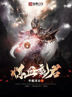 都市修真弃少叶辰叶凌天txt版