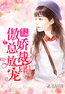 重生总裁一甜宠青梅竹马小娇妻