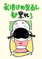 不做软饭男全文txt