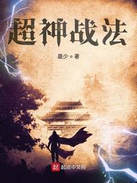 超神法术