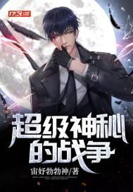 我的世界神秘战争