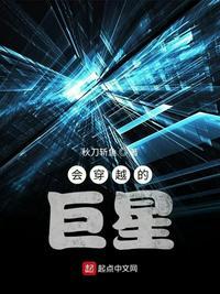 会穿越的巨星电影