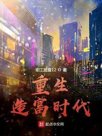 重生造富时代TⅹT
