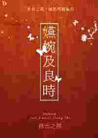 欢娱在今夕