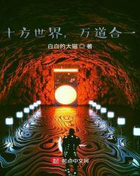 万道合一免费