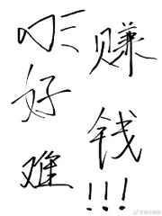 赚钱真的没那么难