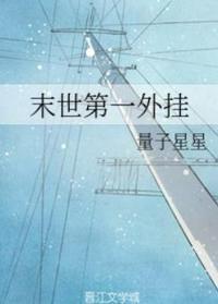 开挂末世