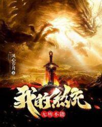 我的系统无所不能免费