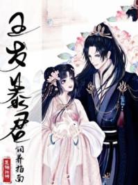五岁暴君饲养指南 百度