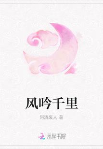 千里风尘