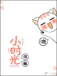 小时光浩瀚