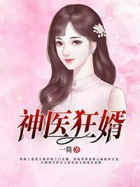玄幻开局被九位圣女抢亲