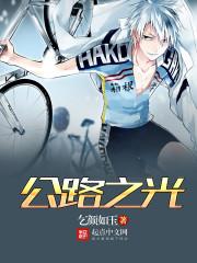 豪门医婿杨斐txt