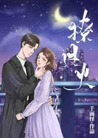 撩过火全文免费阅读txt