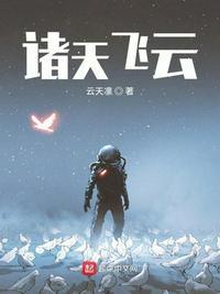 飞云天课堂
