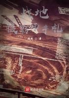战地摄影师手札txt