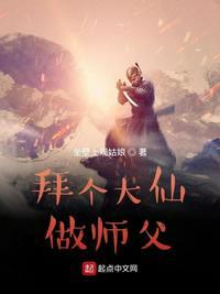 金顶大仙的师父
