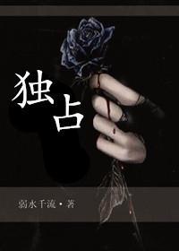 独占病美人师尊漫画免费观看下拉土豆漫画