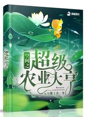 空间之超级农业大亨免费