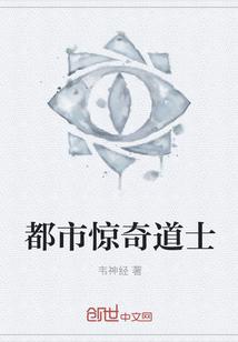 都市惊奇夜mp3