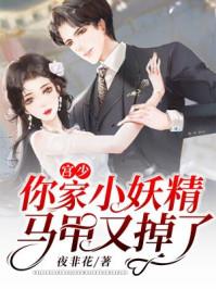 四爷你家小妻马甲又掉了短剧1
