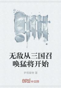 三国召唤之乱世猛将