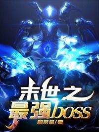 末世之最强重生者