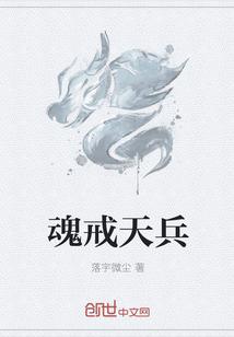 魂戒dota