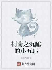 小五郎什么时候知道新一是柯南