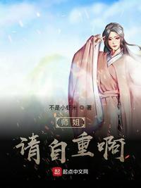 请自重啊男主能力