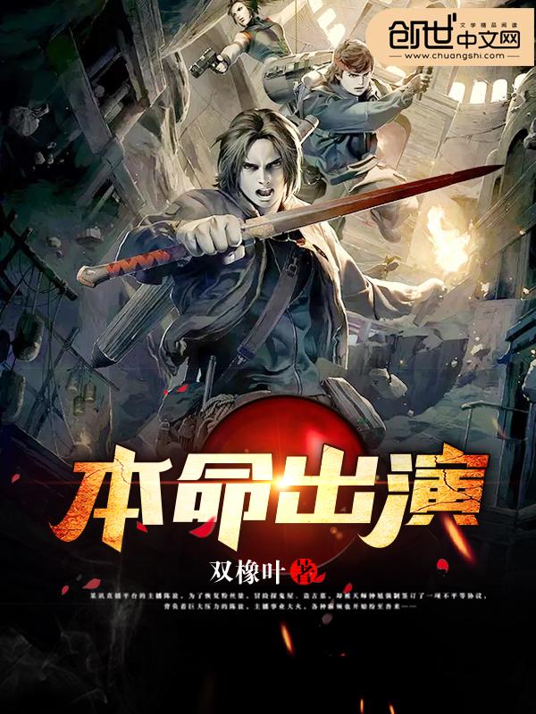 本命出演什么意思