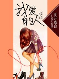 我爱的人你别碰广场舞