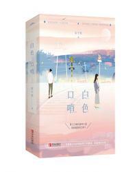 白色口哨未删减完整版