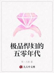 有声绝品悍妇