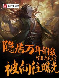 被向往曝光了叶清