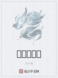 到底是谁穿越了